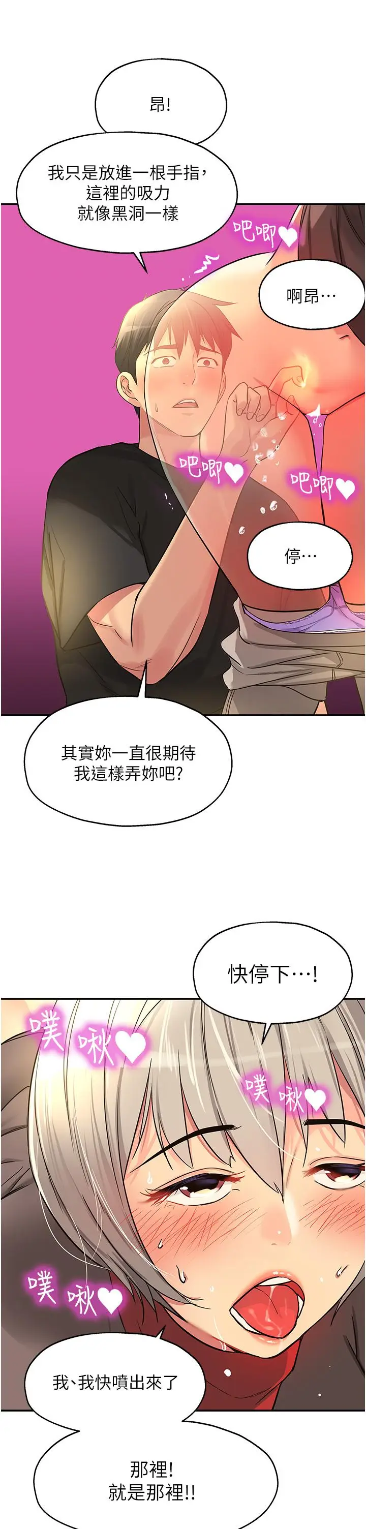 漫画《洞洞杂货店》第17话第42张图