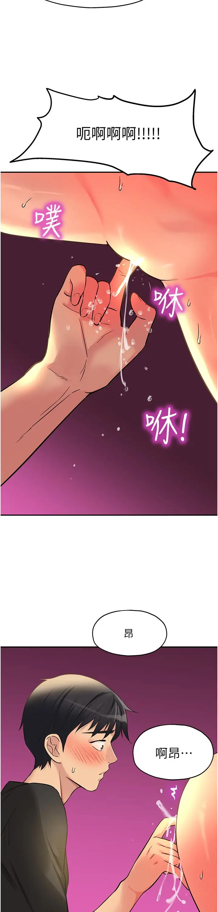 漫画《洞洞杂货店》第17话第43张图