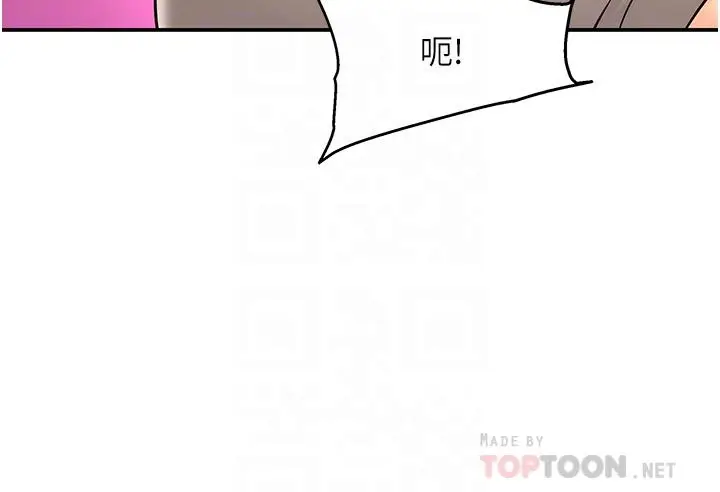 漫画《洞洞杂货店》第17话第8张图
