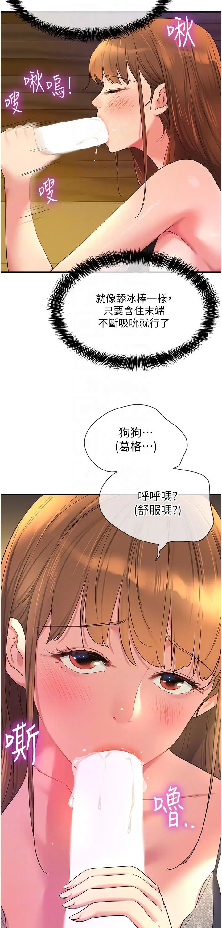 漫画《洞洞杂货店》第50话第10张图