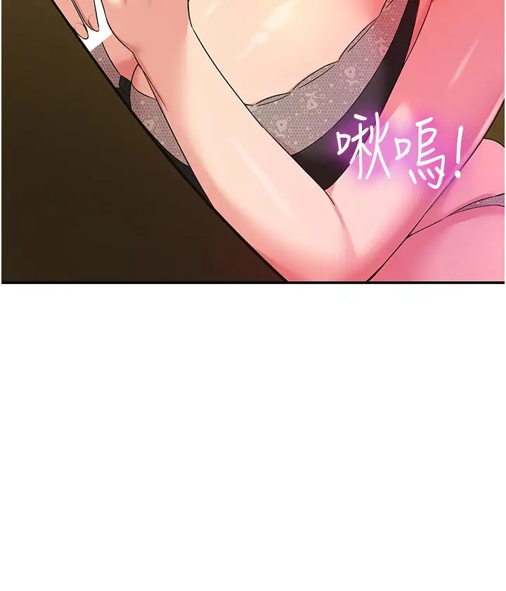 漫画《洞洞杂货店》第50话第12张图