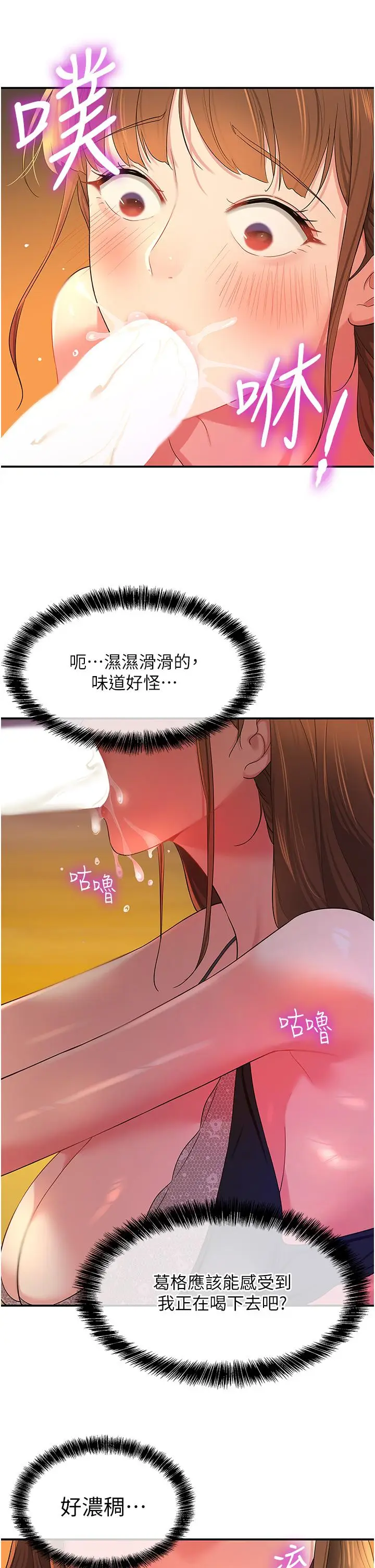 漫画《洞洞杂货店》第50话第13张图