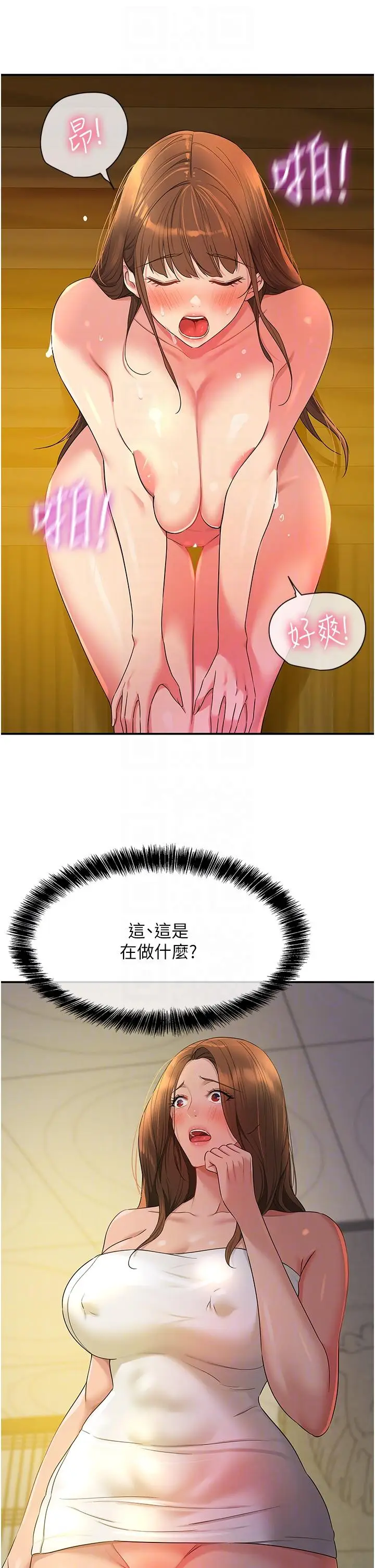漫画《洞洞杂货店》第50话第22张图