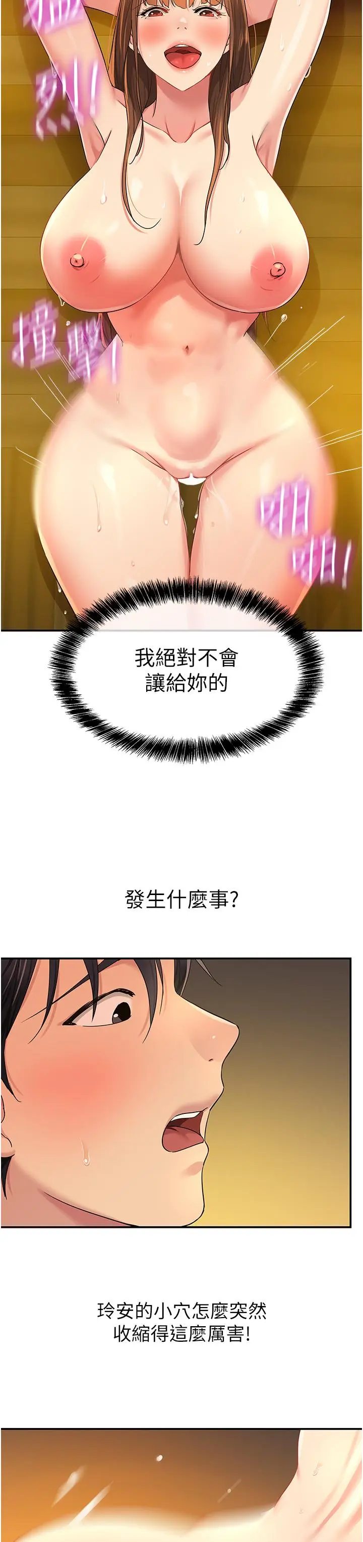 漫画《洞洞杂货店》第50话第27张图