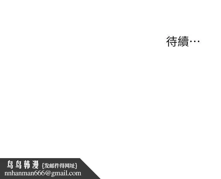 漫画《洞洞杂货店》第50话第39张图