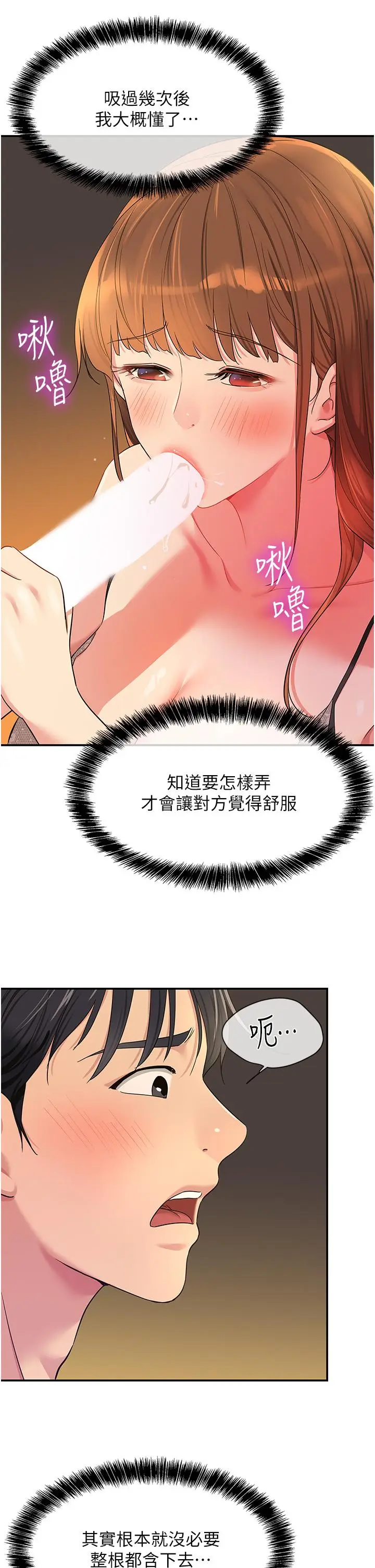 漫画《洞洞杂货店》第50话第9张图