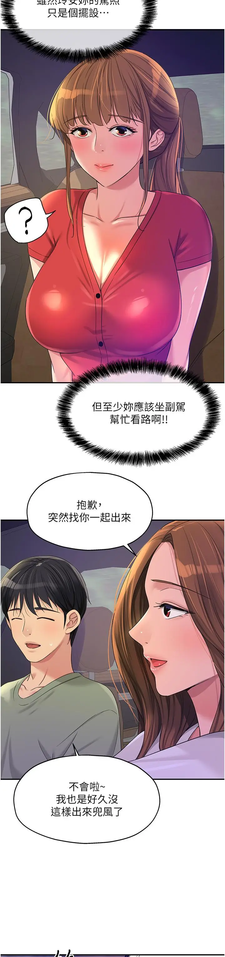 漫画《洞洞杂货店》第60话第11张图