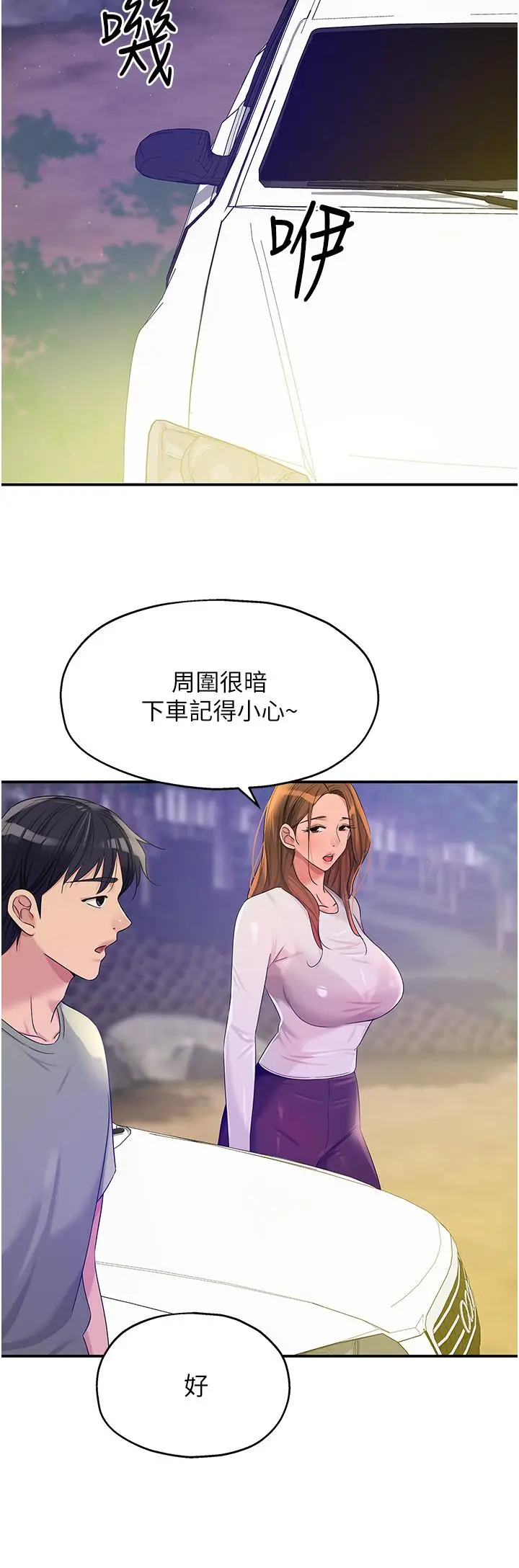 漫画《洞洞杂货店》第60话第12张图