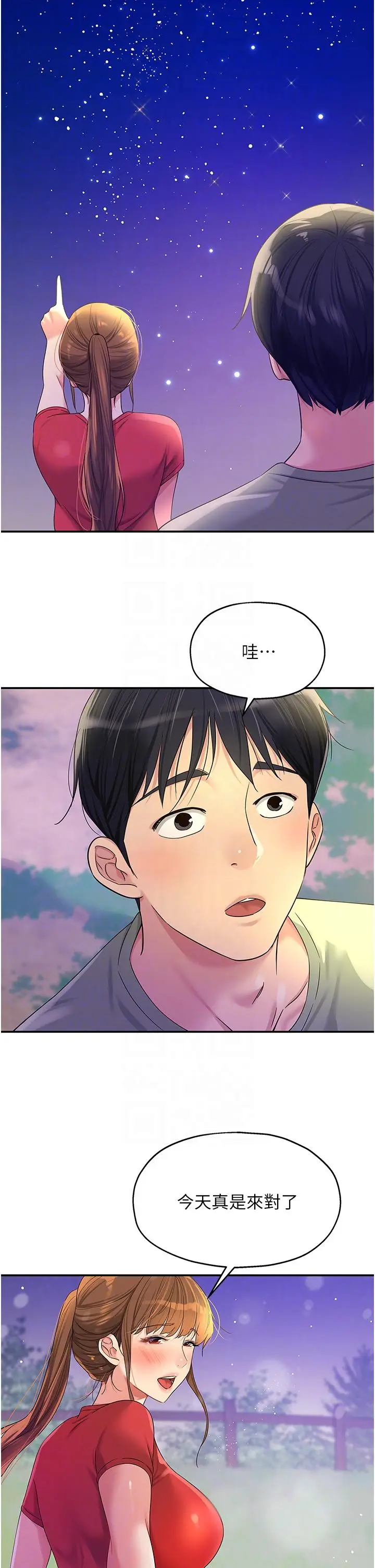 漫画《洞洞杂货店》第60话第14张图