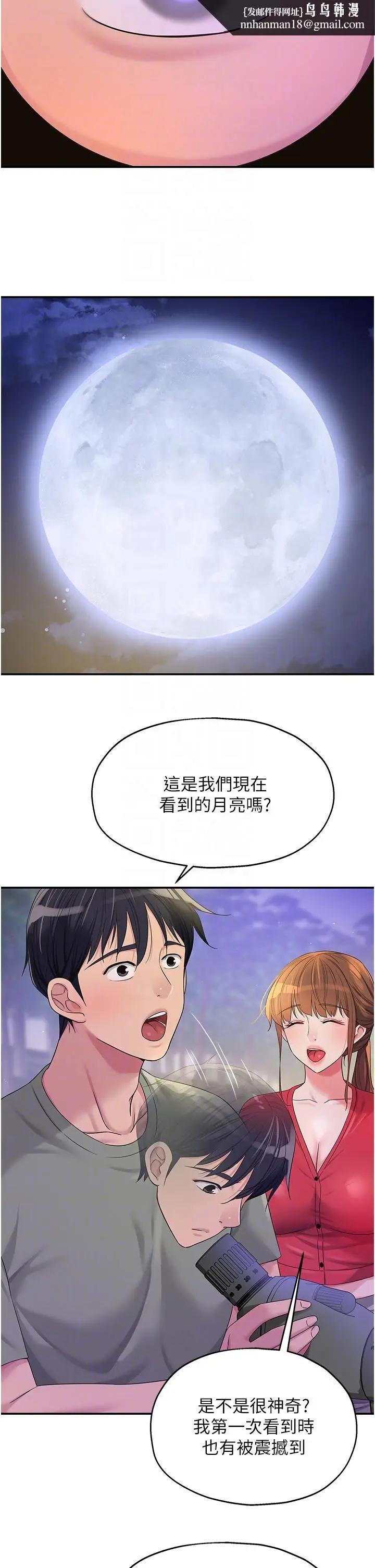 漫画《洞洞杂货店》第60话第18张图