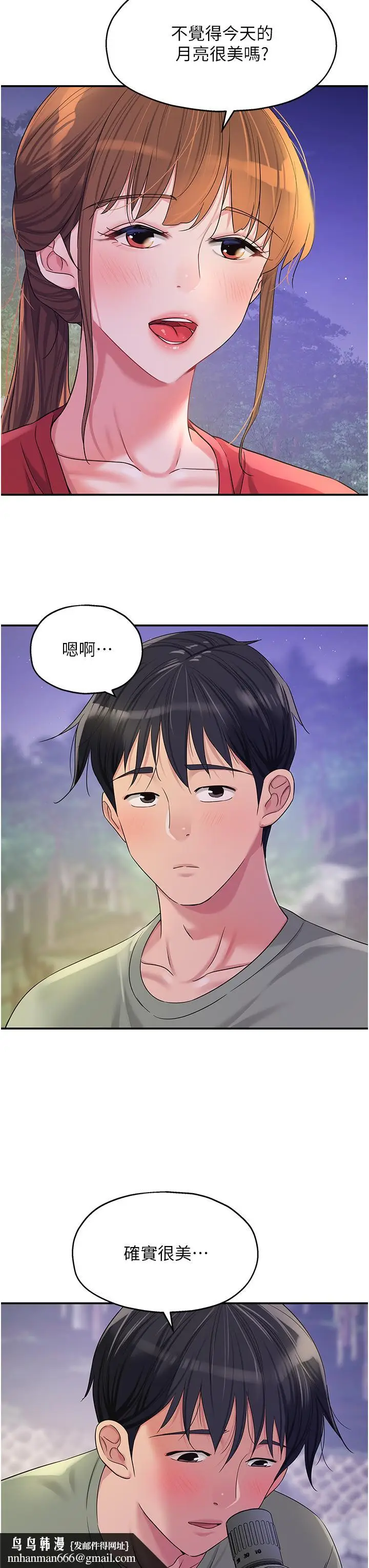 漫画《洞洞杂货店》第60话第19张图