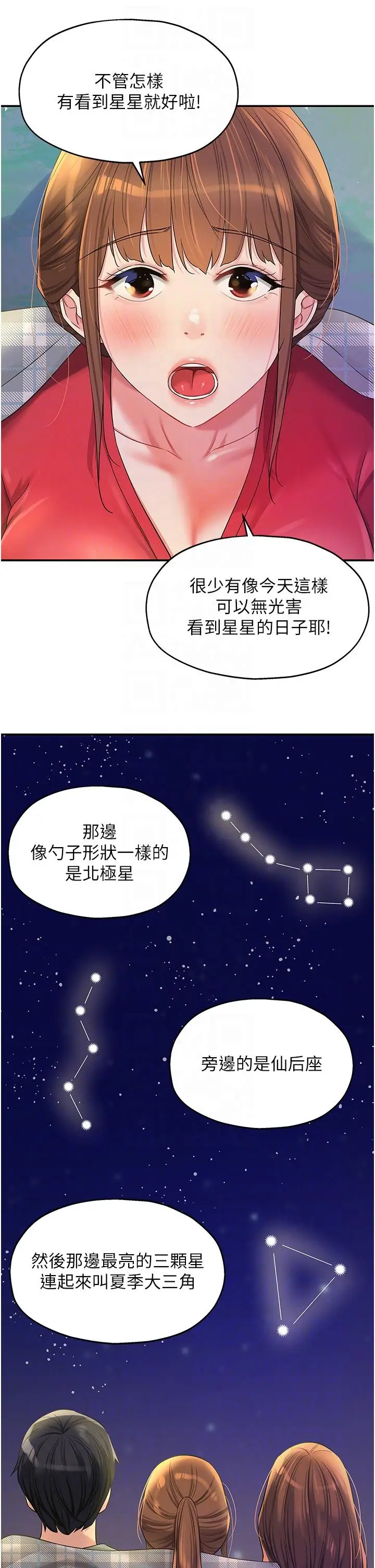 漫画《洞洞杂货店》第60话第22张图