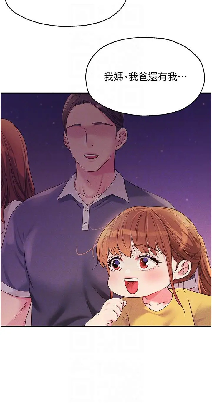 漫画《洞洞杂货店》第60话第24张图