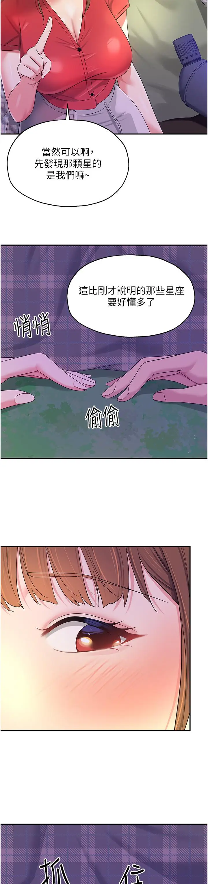 漫画《洞洞杂货店》第60话第27张图