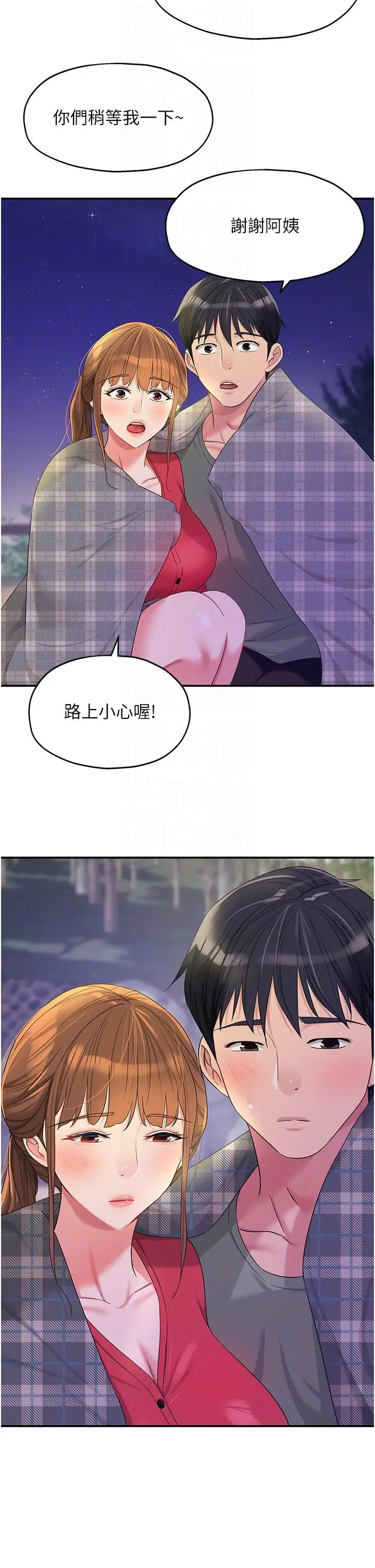 漫画《洞洞杂货店》第60话第30张图