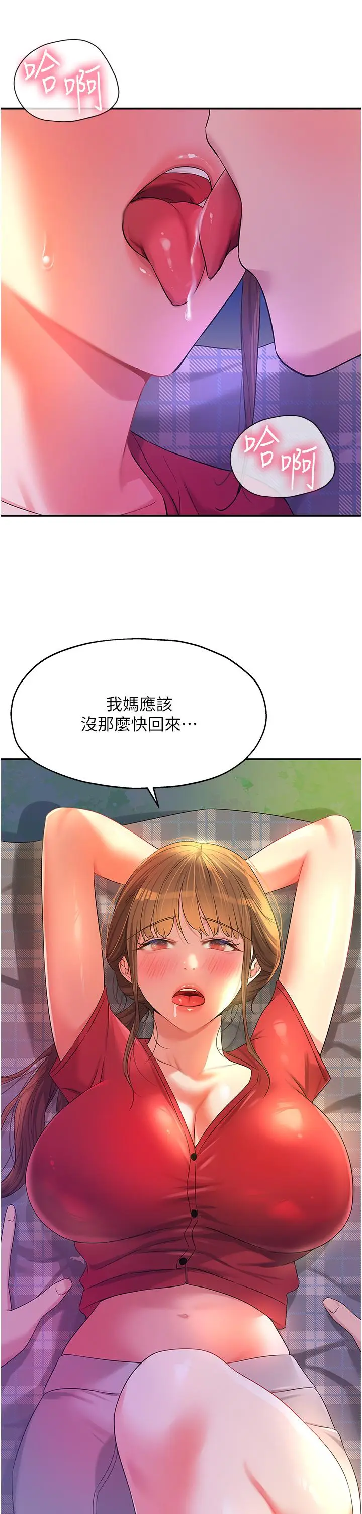 漫画《洞洞杂货店》第60话第33张图
