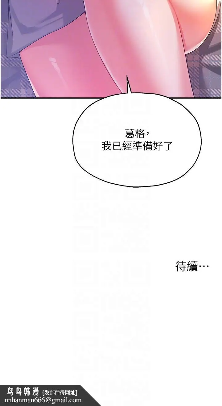 漫画《洞洞杂货店》第60话第34张图