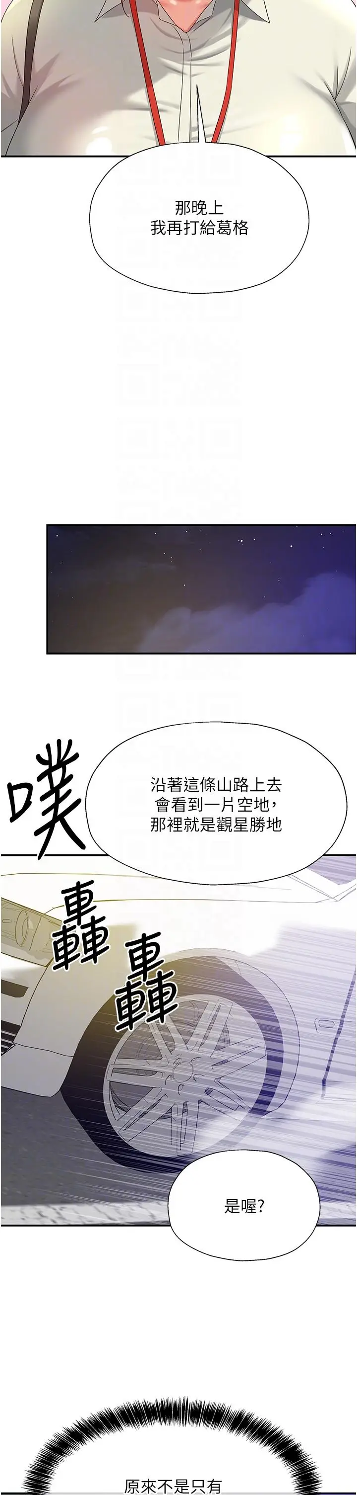 漫画《洞洞杂货店》第60话第6张图