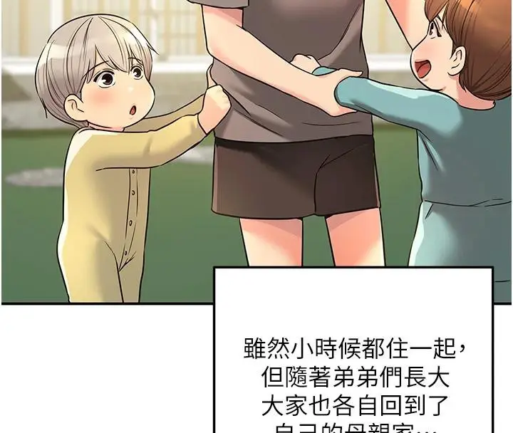 漫画《洞洞杂货店》外传最终话第100张图