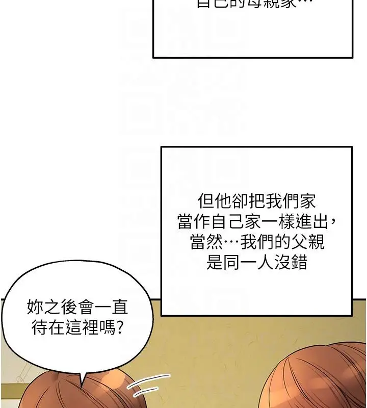 漫画《洞洞杂货店》外传最终话第101张图