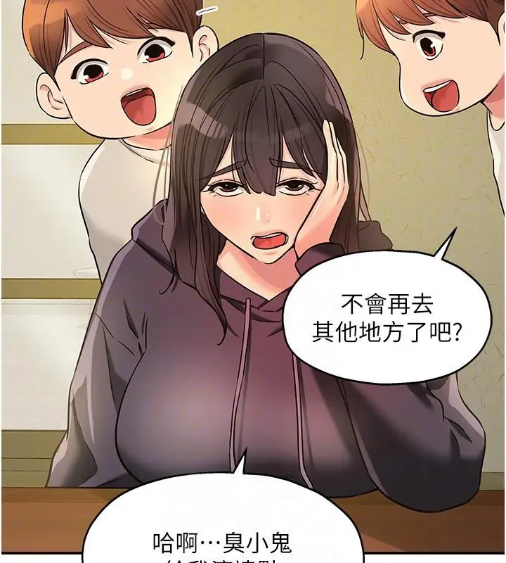 漫画《洞洞杂货店》外传最终话第102张图