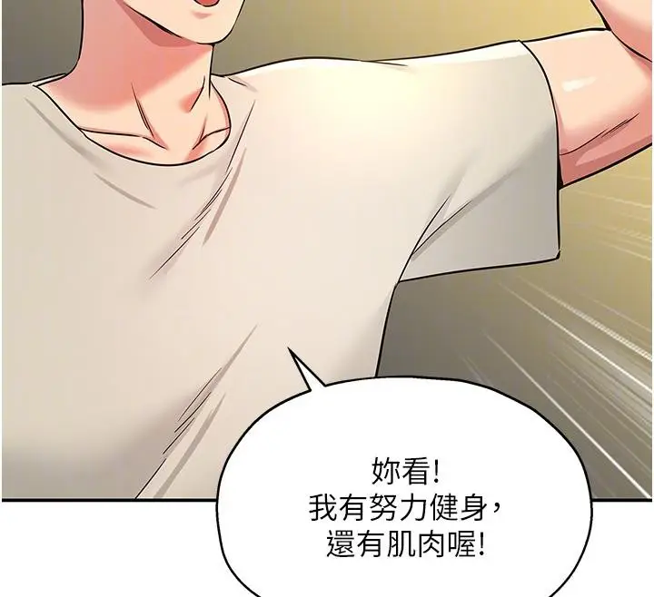 漫画《洞洞杂货店》外传最终话第104张图