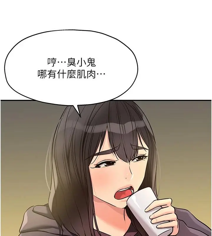 漫画《洞洞杂货店》外传最终话第106张图