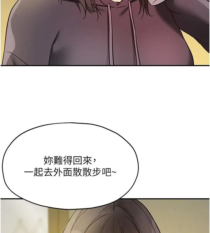 漫画《洞洞杂货店》外传最终话第107张图