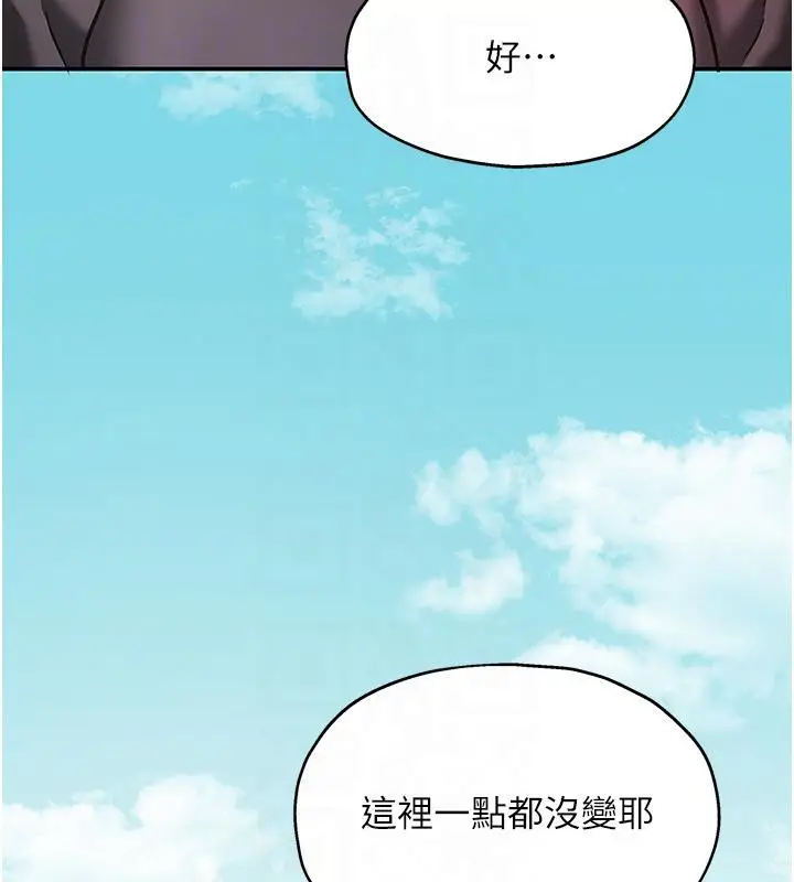 漫画《洞洞杂货店》外传最终话第109张图