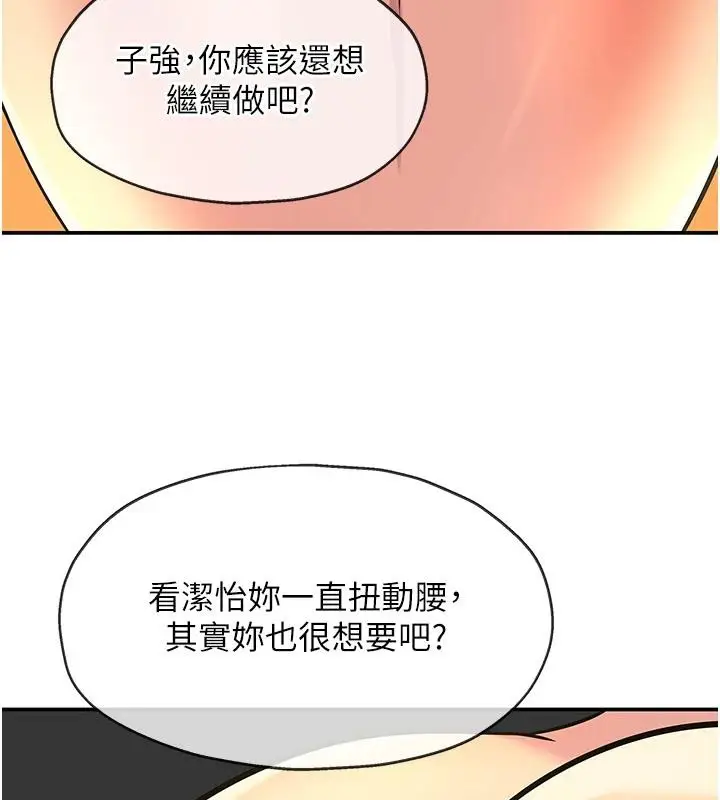 漫画《洞洞杂货店》外传最终话第11张图
