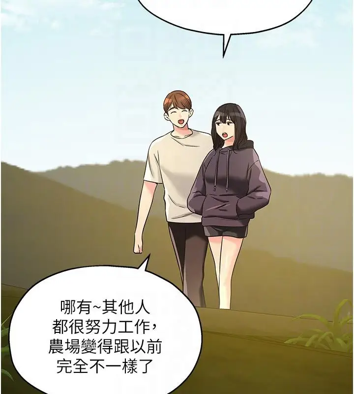 漫画《洞洞杂货店》外传最终话第110张图