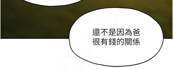 漫画《洞洞杂货店》外传最终话第111张图