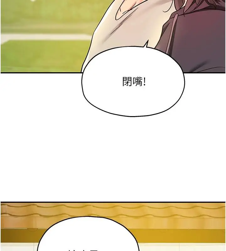 漫画《洞洞杂货店》外传最终话第113张图