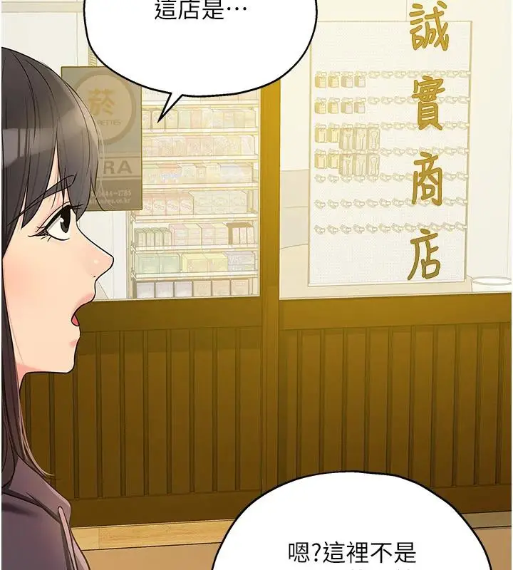 漫画《洞洞杂货店》外传最终话第114张图