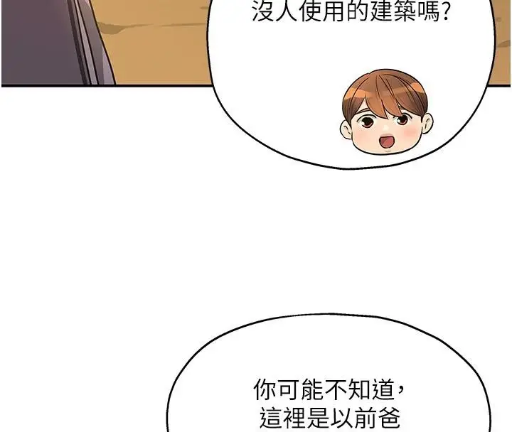 漫画《洞洞杂货店》外传最终话第115张图