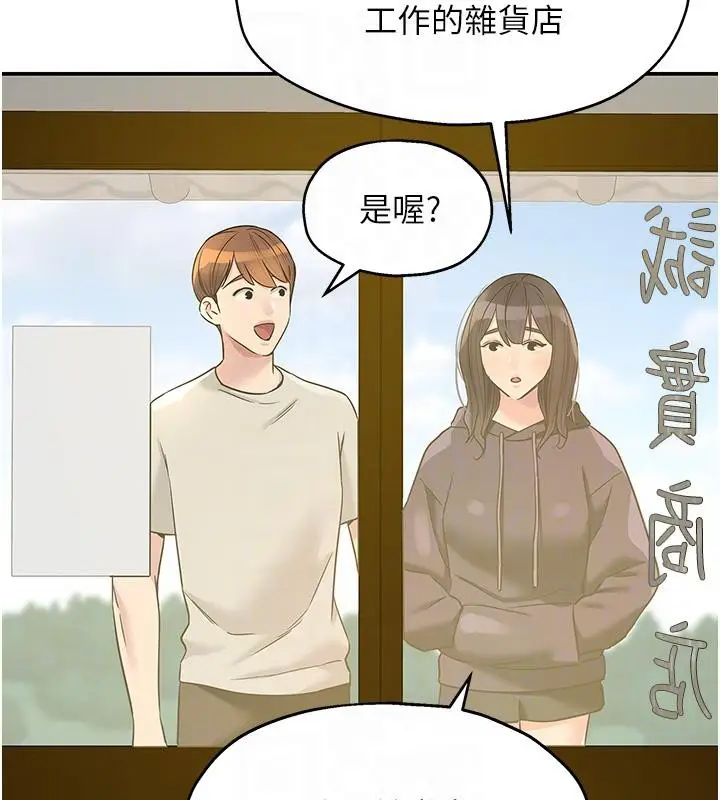 漫画《洞洞杂货店》外传最终话第116张图