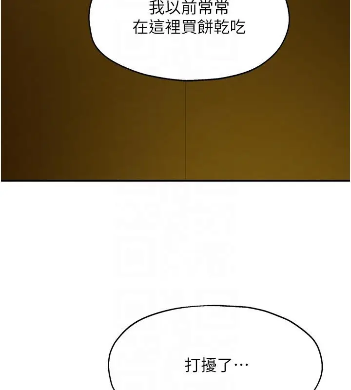 漫画《洞洞杂货店》外传最终话第117张图
