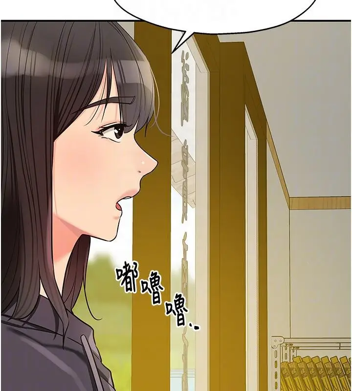漫画《洞洞杂货店》外传最终话第118张图