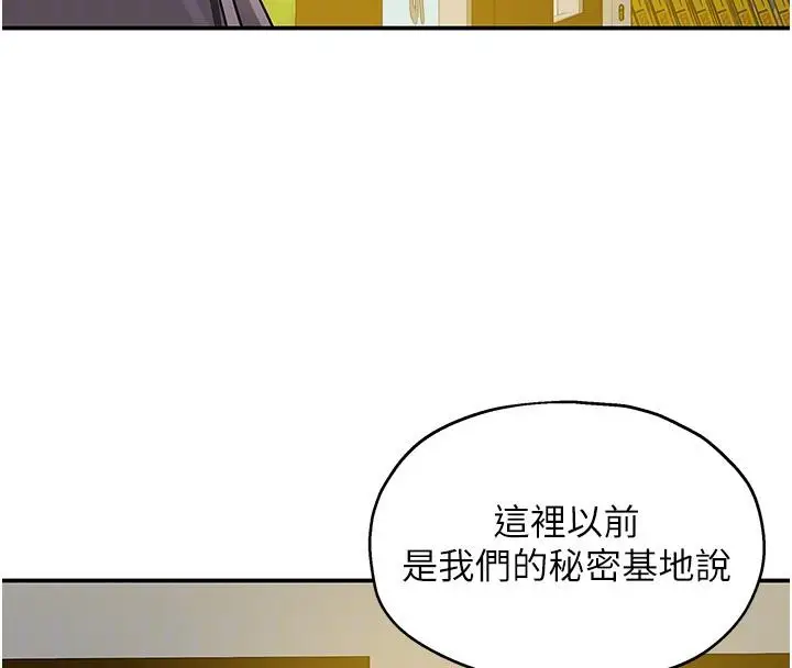 漫画《洞洞杂货店》外传最终话第119张图