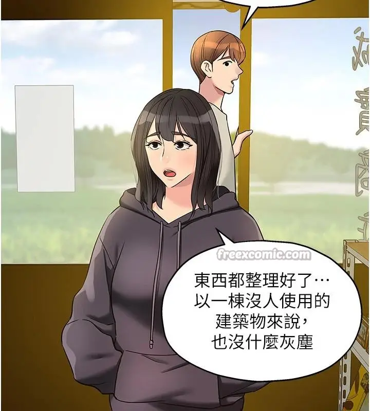 漫画《洞洞杂货店》外传最终话第120张图