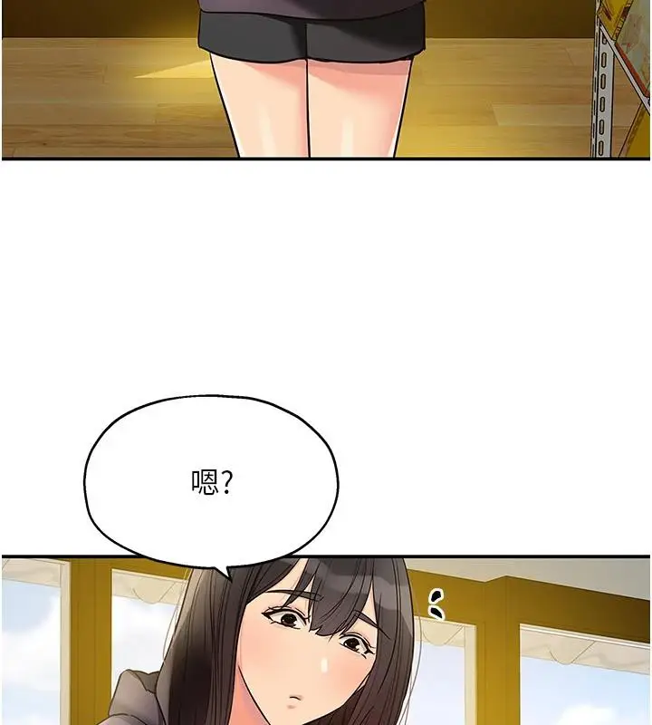 漫画《洞洞杂货店》外传最终话第121张图