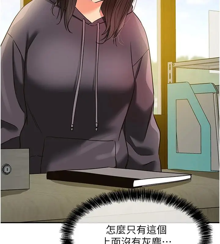 漫画《洞洞杂货店》外传最终话第122张图