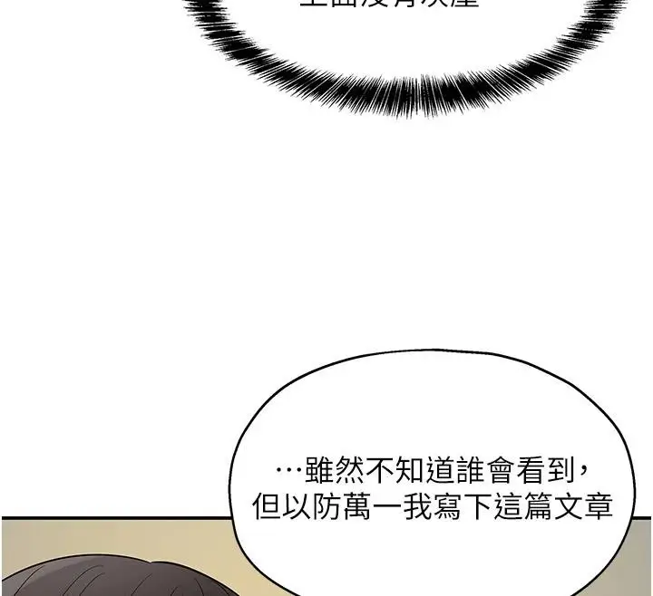漫画《洞洞杂货店》外传最终话第123张图