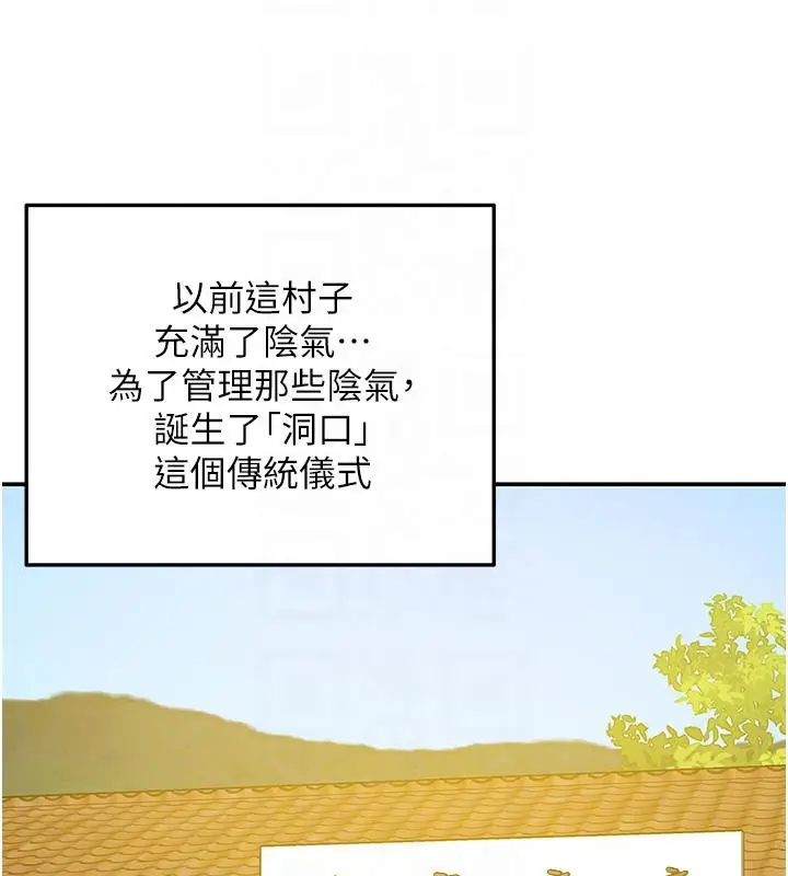 漫画《洞洞杂货店》外传最终话第125张图