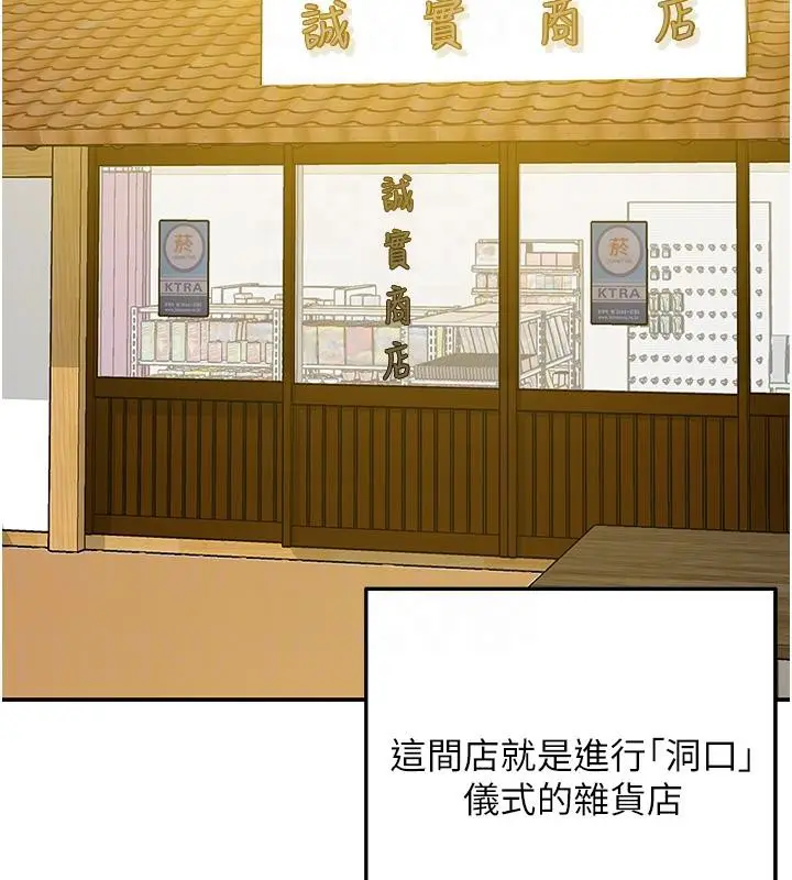 漫画《洞洞杂货店》外传最终话第126张图