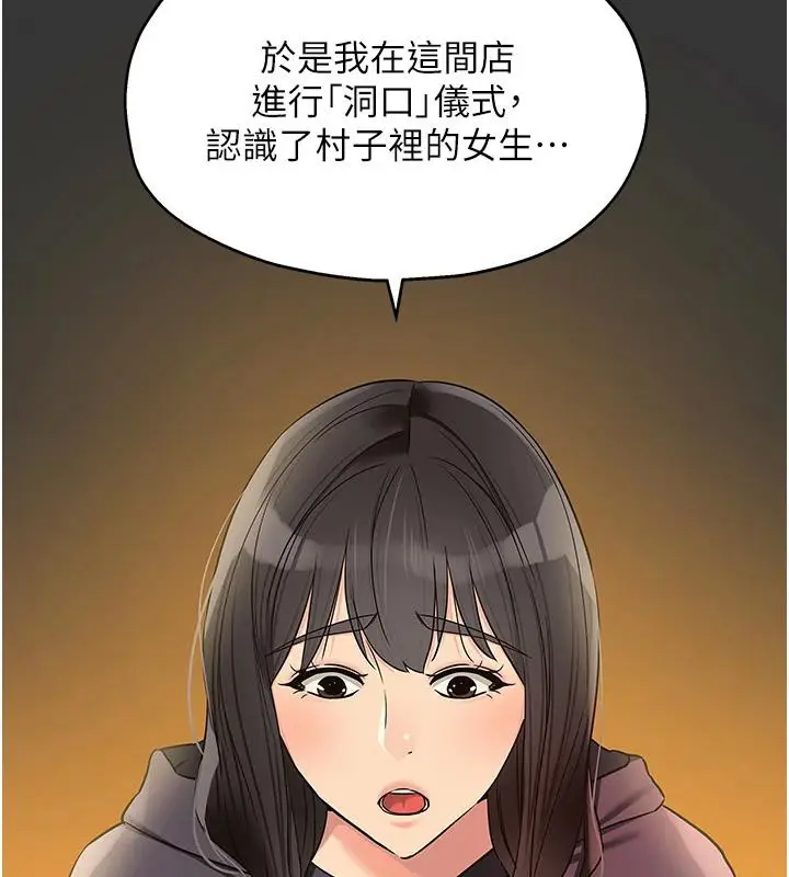 漫画《洞洞杂货店》外传最终话第128张图