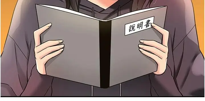 漫画《洞洞杂货店》外传最终话第129张图