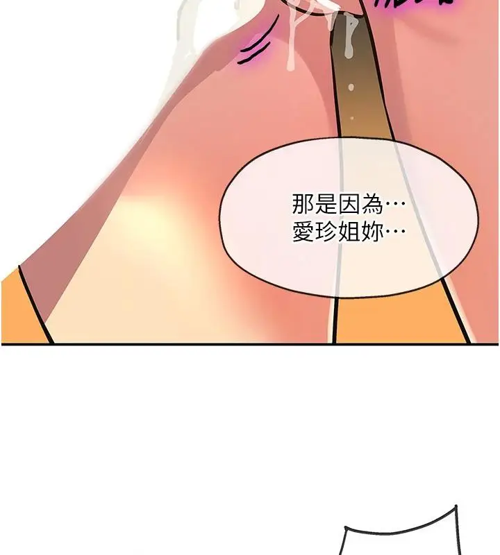 漫画《洞洞杂货店》外传最终话第13张图