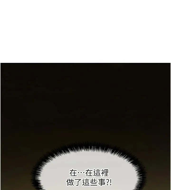 漫画《洞洞杂货店》外传最终话第130张图