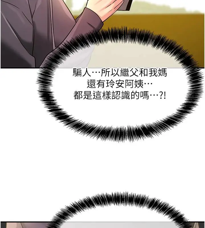 漫画《洞洞杂货店》外传最终话第132张图